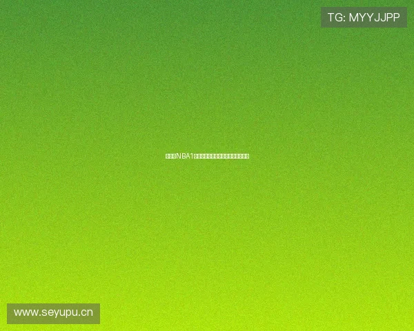 百视通NBA1精彩赛事在线直播全程高清观看指南